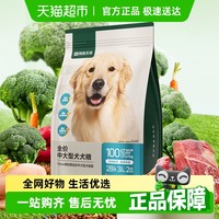 网易严选 牛肉味 中大型犬全阶段狗粮