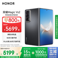 荣耀 HONOR Magic Vs2 5G折叠屏手机 16GB+512GB 绒黑色