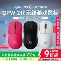 百亿补贴：罗技 logitech GPW二代无线游戏鼠标gpw狗屁王台式机黑色粉色轻量化2代