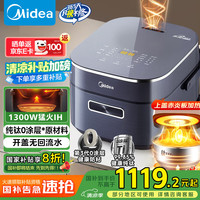 美的 赤炎钛0涂层电饭煲 MB-EFB4028H 上下双IH加热 4L