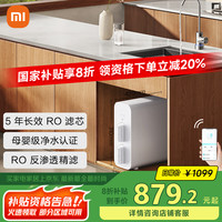 米家 MIJIA 净水器N1 MR872 反渗透净水器 800G