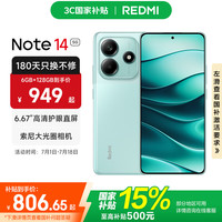 小米 Xiaomi 红米 REDMI  Note 14 5G手机 6GB+128GB 幻影青