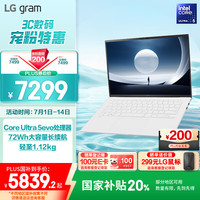 LG gram Pro 2024 16英寸 轻薄本 白色（Core Ultra5 125H、核芯显卡、16GB、512GB SSD、2.5K、IPS