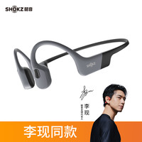 韶音 OpenSwim Pro 骨传导无线蓝牙游泳耳机