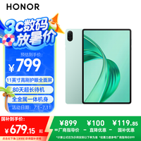 荣耀 HONOR 平板X9 11英寸（6GB、128GB、WiFi版、天青色、骁龙680）