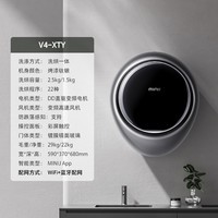 小吉 壁挂式洗衣机家用小型宝宝内衣裤洗烘一体机V4-XTY