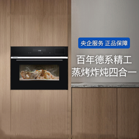 西门子 SIEMENS 嵌入式四合一蒸烤炸炖一体家用自清洁CS289ABS6W