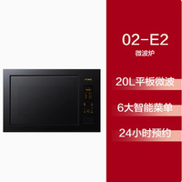 方太 W20800SP-02-E2家用智能嵌入式微波炉