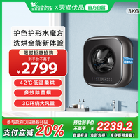 小天鹅 小海绵3kg全自动迷你壁挂洗衣机洗烘TD30M60