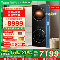 小天鹅 [纯平全嵌]小天鹅小乌梅2.0轻奢版家用10KG全自动变频洗烘套装E20