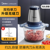 美的 绞肉机家用全自动多功能小型电动辅食机打肉馅碎肉料理搅拌机
