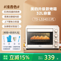 美的 [国补15%]美的烤箱家用32L发酵干果机烘焙专用搪瓷风炉电烤箱324D