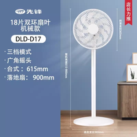先锋 电风扇落地扇家用风扇台立式摇头宿舍床头台扇小型空气循环扇