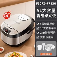 九阳 电饭煲5L升家用大容量多功能智能煮饭煲3-8人高压锅官方正品