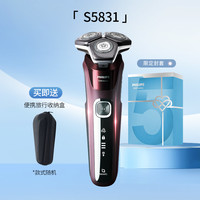 飞利浦 蜂巢5系列 S5831 电动剃须刀 酒红色