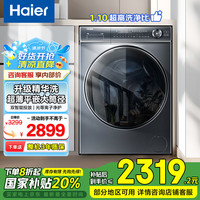 海尔 Haier XQG100-BD14376LU1 滚筒洗衣机 10kg 灰色