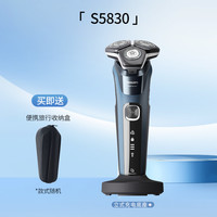 飞利浦 男士电动剃须刀官方正品新款胡须刀刮胡刀礼物品牌S5830