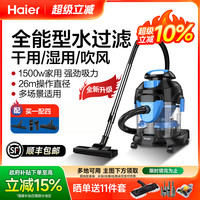 海尔 Haier 水过滤吸尘器家用大吸力强力大功率干湿两用手持式地毯吸尘机