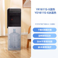 美的 饮水机家水桶立式制冷加热客厅高端办公室1611
