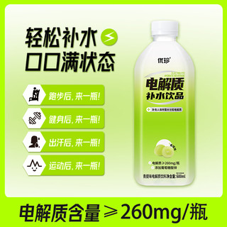  优珍 0脂补水 青提味饮料  600