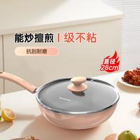 九阳 炒锅不粘锅多功能炒锅家用少油烟电磁炉煤气灶适用炒菜锅锅具