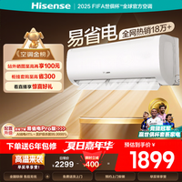 海信 Hisense 舒适家系列 KFR-35GW/E370-X1 新一级能效 壁挂式空调 1.5匹