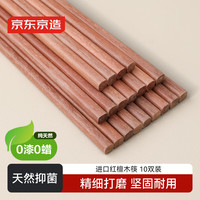 京东京造 红檀木筷子10双装