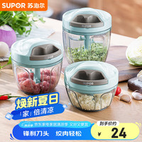 苏泊尔 KG40AB10 手动搅碎机 400ml 蓝色