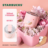 星巴克 星相伴系列不锈钢桌面杯 355ml