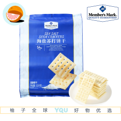 MEMBER'S MARK 会员制仓储店 海盐苏打饼干 1.5kg