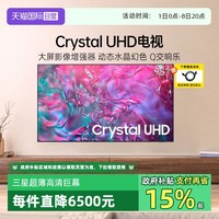 三星 SAMSUNG 98DU9100 98英寸 高清全面屏巨幕纤薄AI电视机液晶