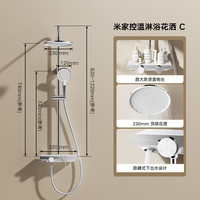 米家 MIJIA 控温淋浴花洒套装 S1 电镀银色（包安装）