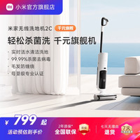米家 MIJIA C305 无线洗地机2C