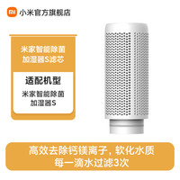 米家 MIJIA CJSJSQ02LX-LX 智能加湿器滤芯 蓝色