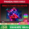 熊猫 爆款25英寸380Hz电竞屏FastIPS高清HDR400游戏显示器F25F8