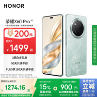 荣耀 HONOR X60 Pro 5G手机 8GB+256GB 天海青