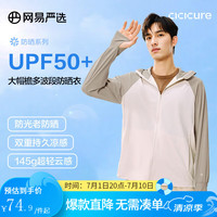 网易严选 男士防晒衣 B款:UPF50+通勤凉感款-杏仁拼色 L
