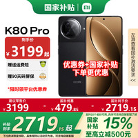 小米 Xiaomi 红米 REDMI  K80 Pro 5G手机 16GB+512GB 玄夜黑