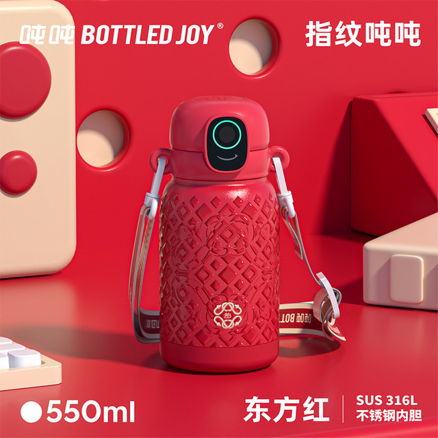 BOTTLED JOY 波特的乔伊 指纹吨吨水杯儿童指纹解锁王一博316L男女生BOTTLEDJOY保温杯