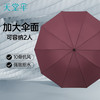 天堂 伞强效拒水雨伞防风加固十骨大伞三折便携商务雨伞男女士 10骨大雨伞-深栗红