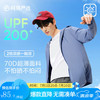 网易严选 男士防晒衣 M A款:UPF200+更凉更防晒-雾霾蓝(男)