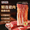 喜得佳 培根 200g 烟腩片200g*1包