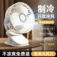 雅兰仕 2026年新款小风扇 USB充电夹扇 学生宿舍床上桌面壁挂