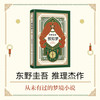 《预知梦》（精装）