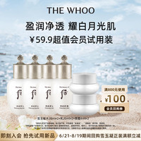 后 拱辰享雪玉凝系列3件套非卖品44ml*2