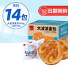 泓一 大波浪手撕面包 800g 14袋