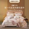 富丽真金 FULLRICH 自发热艾绒棉抗菌磨毛四件套 新中式轻奢高档 翩若鸿