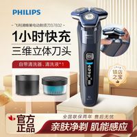 百亿补贴：飞利浦 电动剃须刀SkinIQ蜂巢7系Pro升级款肌能感应刮胡刀S7832/40