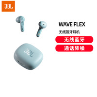 JBL WAVE FLEX 真无线蓝牙耳机 半入耳式音乐耳机 通话降噪运动防汗