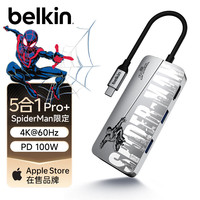 贝尔金 Type-C拓展坞 MacBook扩展坞5合1 电脑USB扩展TF/SD读卡器 iPad投屏HDMI 兼容雷电口 漫威款